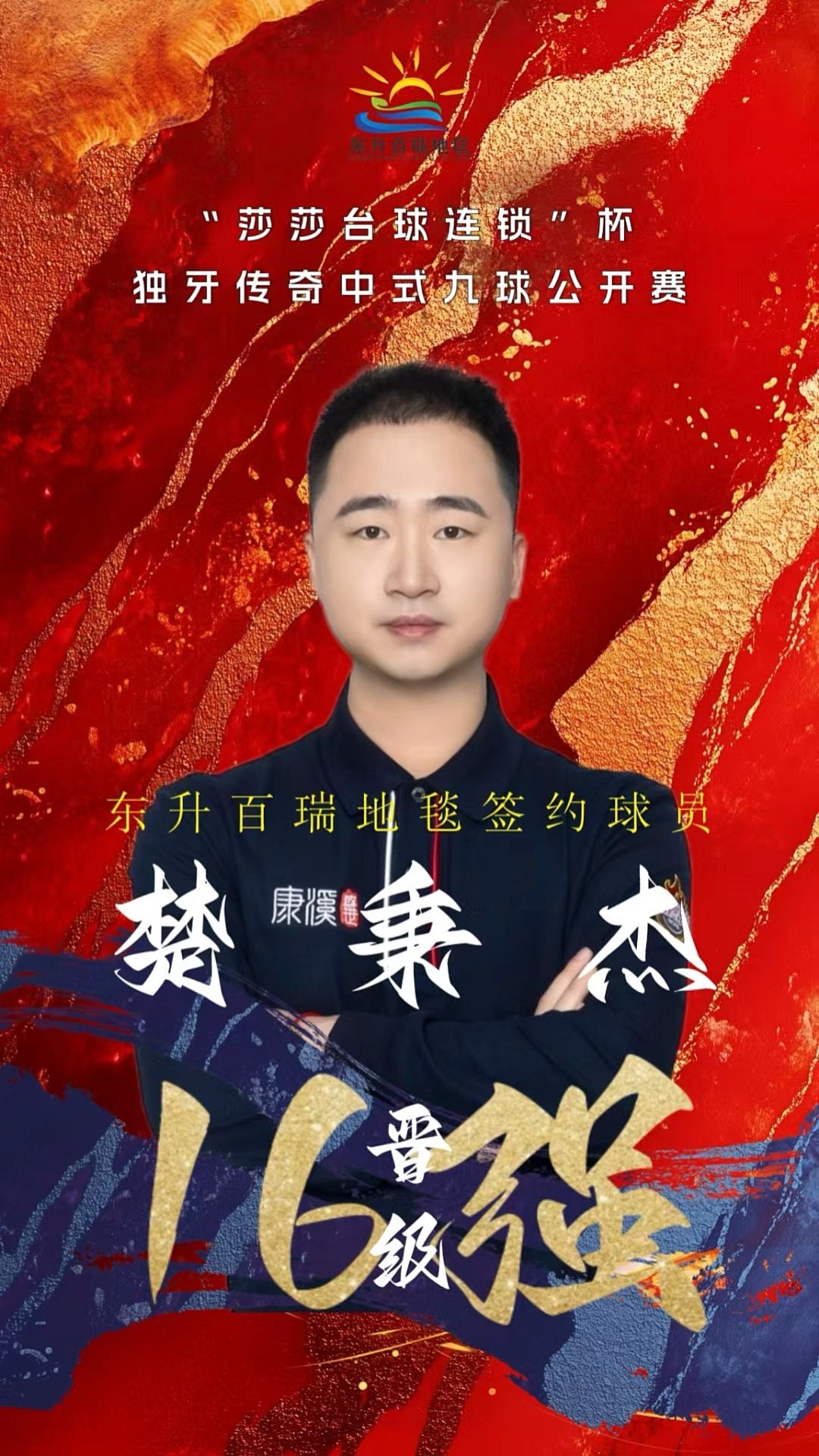 与春季训练