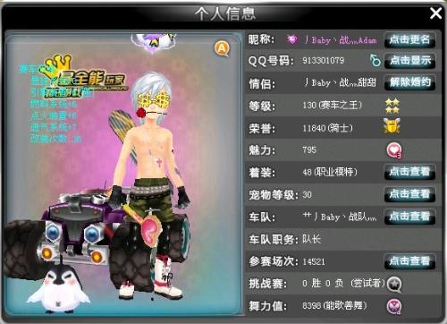 他们凭借